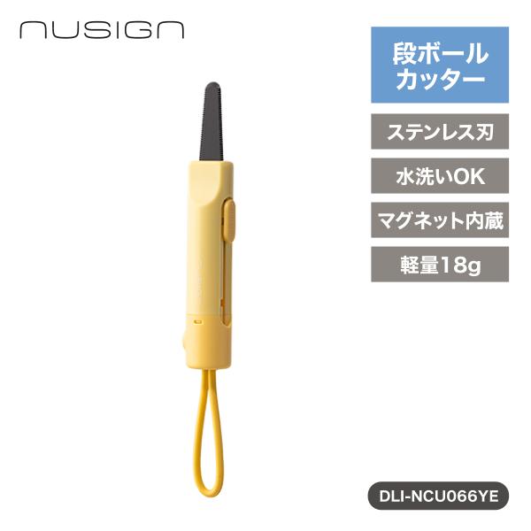 ダンボールカッター マグネット 小型 ステンレス刃 ストラップ付 水洗い可 イエロー 黄色 おしゃれ nusign deliジャパン DLI-NCU066YE