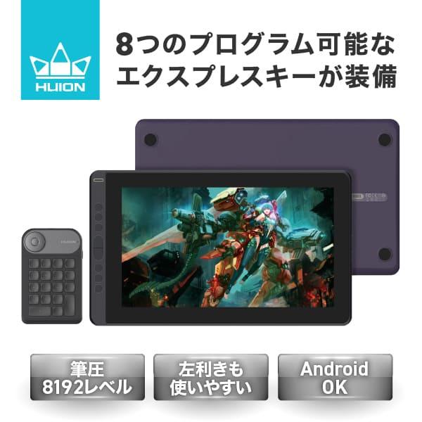 HUION 液タブ 液晶タブレット 絵描き イラスト 安い 高性能 薄型 HUION 液タブ 液晶タブレット 絵描き イラスト 安い 高性能 薄型
