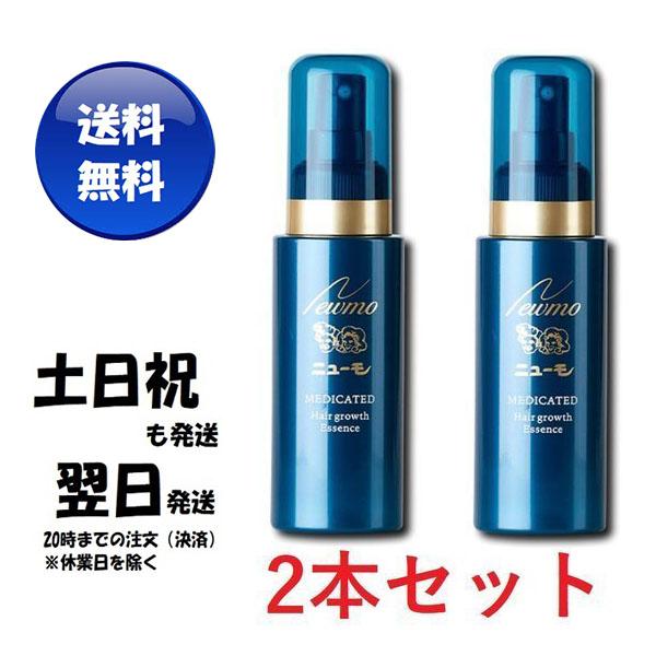 ② ニューモ ニューモ 75ml 3本セット - その他