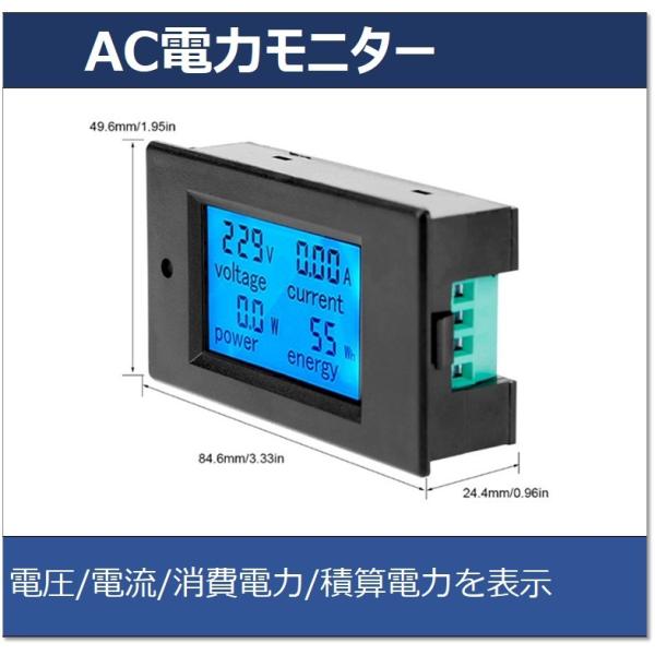消費電力モニター e-power_acpwrmtr
