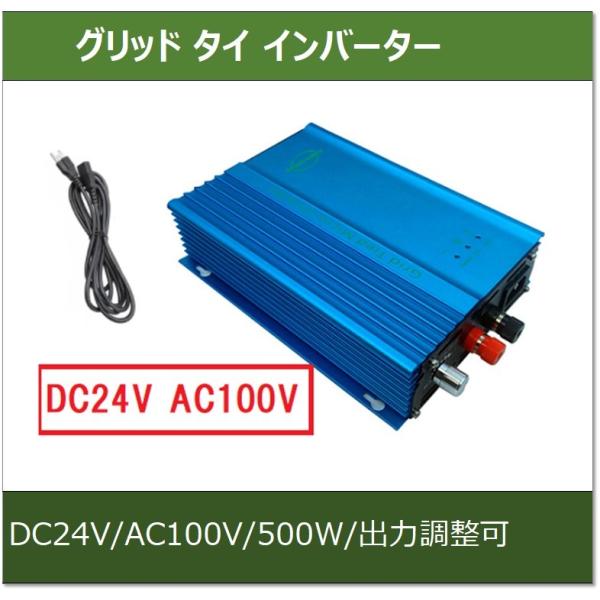 GTI（グリッドタイインバーター） 注文 太陽光 ソーラー発電 グリッド