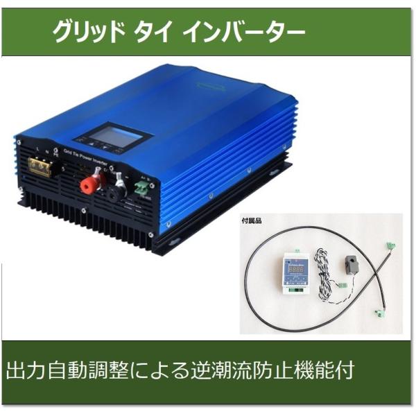グリッドタイ・インバーター【GTN-1000LIM24】 : e-Power - 通販 グリッドタイ・インバーター【GTN-1000LIM24】 : e-Power - 通販