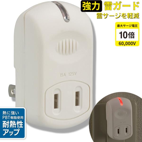 (未使用･未開封品)　電源タップ 雷ガードタップ 1口 HS-A1234W f4u0baa 楽天市場】電源タップ 雷ガードタップ 1口 hs-a1234wの通販