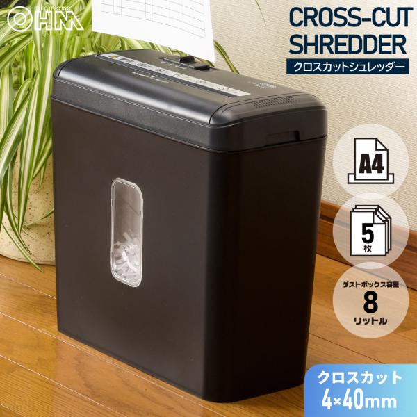 OHM（オーム電機） クロスカット シュレッダー 家庭用 電動_SHR-X205B