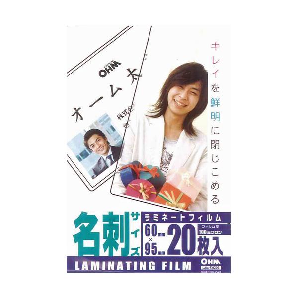 ■ キレイを鮮明に閉じこめるラミネートフィルムです。■ ダイオキシン「ゼロ」。焼却してもダイオキシンが発生しません。■ フィルム厚：１００ミクロン■ 名刺サイズ（６０×９５ｍｍ）■ ２０枚入り