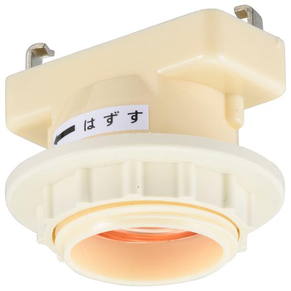 他サイト： 角型引掛ランプソケット セード固定用リング付き｜HS-LH26 00-7051 オーム電機の商品画像