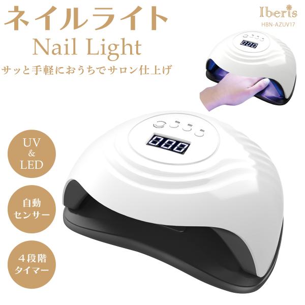 Iberis 液晶付きネイルライト｜HBN-AZUV17 00-8358 オーム電機