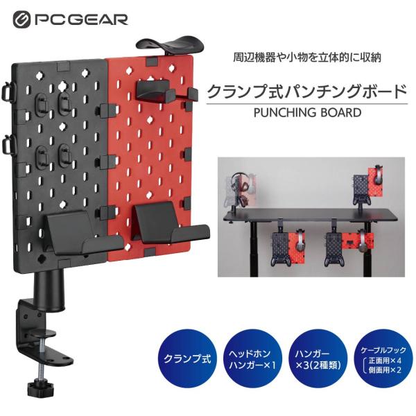 【 特 長 】● 周辺機器や小物を立体的に収納、デスク上を広々使用できます● 環境に応じていろいろな設置方法が可能です● ケーブル類やヘッドホンなどをスッキリ収納できます● デスクにしっかり固定でき、スペースをとらないクランプ式● ヘッドホ...