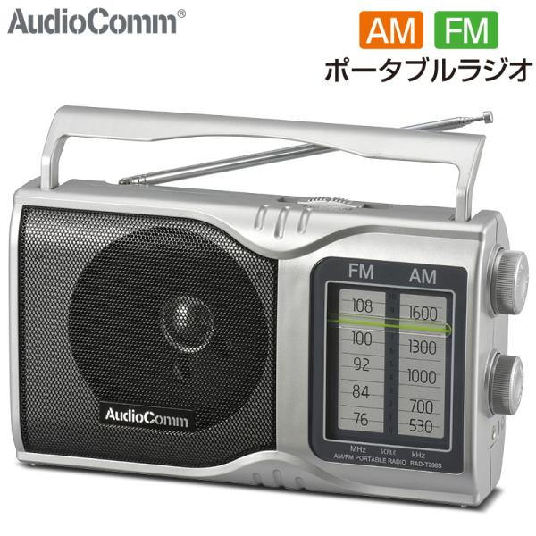 10 相当paypayボーナス対象品 Audiocomm Am Fmポータブルラジオ Rad T8s 03 0961 03 0961 E プライス 通販 Yahoo ショッピング