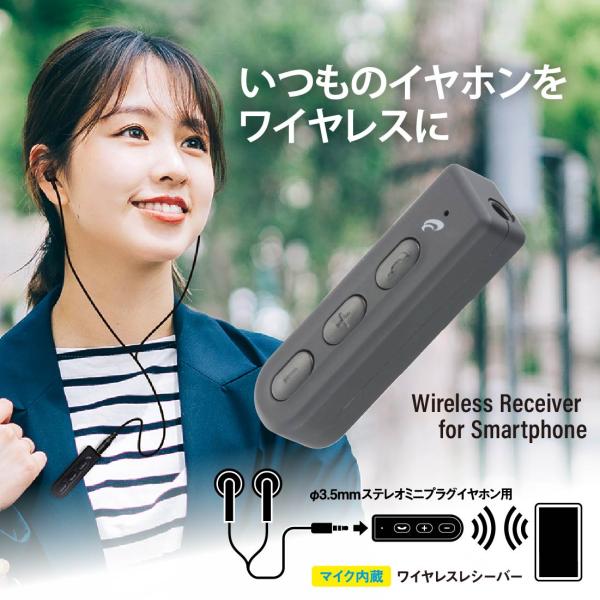 AudioComm ワイヤレスレシーバー AudioComm｜HP-W33N 03-2044 オーム