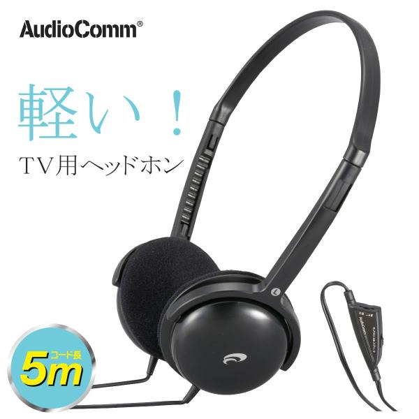 他サイト： ヘッドホン ステレオヘッドホン テレビ用 AudioComm｜HP-H355N 03-2807 オーム電機の商品画像