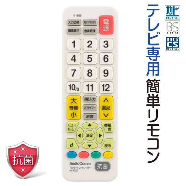 リモコン 専用 e-price_03-5009