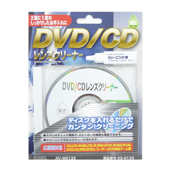 ２週に１度のしっかりしたお手入れに● 使用可能機種：　 ＣＤ、ＣＤ−ＲＯＭ、ＣＤ−Ｒ／ＲＷ、ＤＶＤ±Ｒ／ＲＷ、ＤＶＤ−ＲＯＭ／ＲＡＭ、　 ＤＶＤレコーダー、ＤＶＤ対応ゲーム機● クリーニング液で、しつこい汚れや油膜などをすばやく取り除きます...