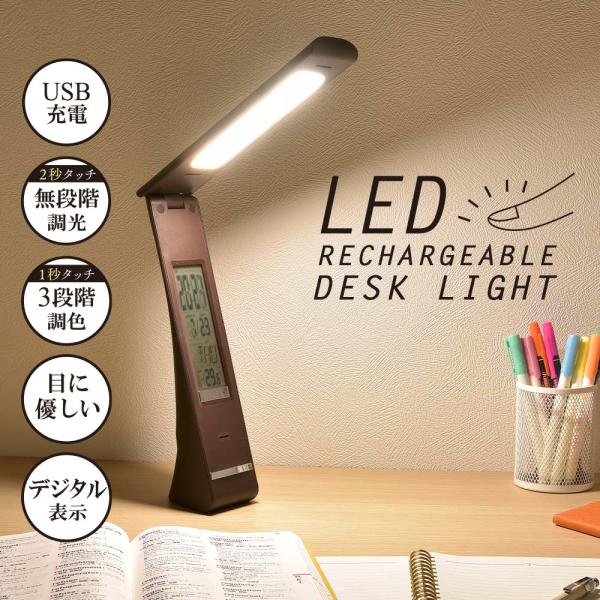 LEDデスクライト デジタル時計付き e-price_06-1689
