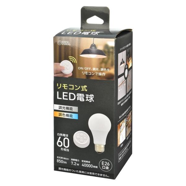 リモコン式LED電球 E26 60形相当 調光調色｜LDA7-G DCS5 06-1739 オーム電機
