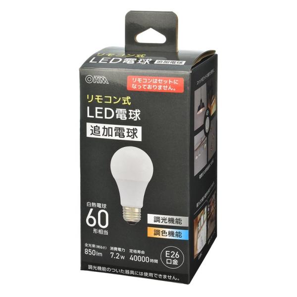 リモコン式LED電球 追加電球 E26 60形相当 調光調色｜LDA7-G DCT5 06-1740 オーム電機