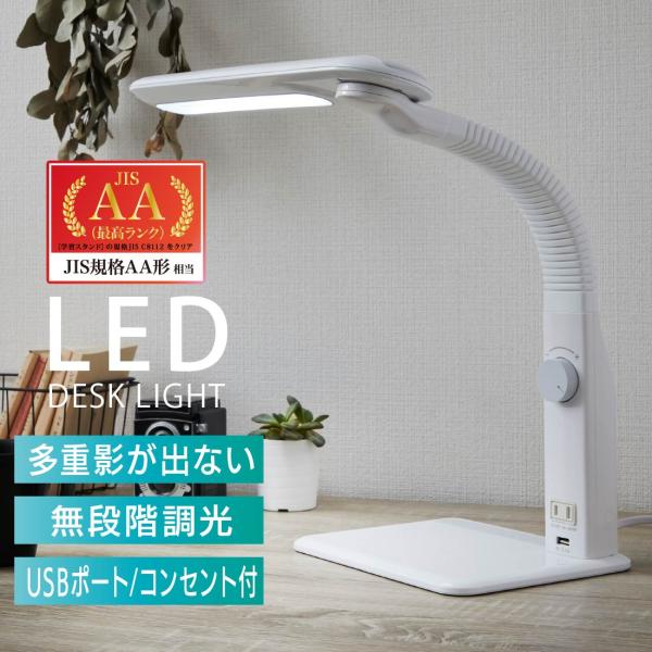 OHM（オーム電機） LED学習スタンド 調光 左利き 右利き 両用 USB