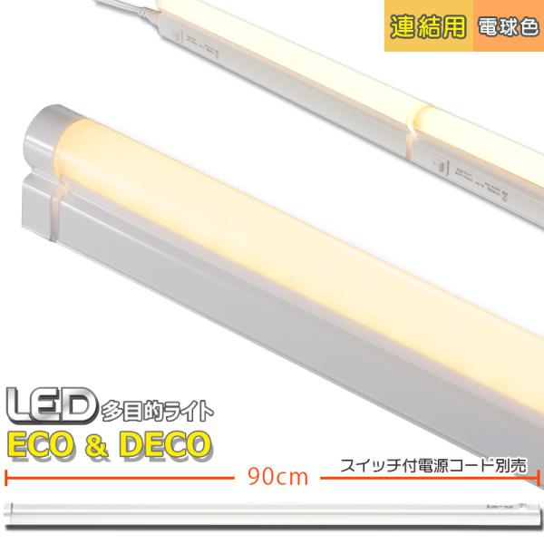 専用オーム電機LEDライト　 LT-N900N まとめ売り Amazon | オーム電機 LED多目的ライト「ECO&DECO」60cmタイプ