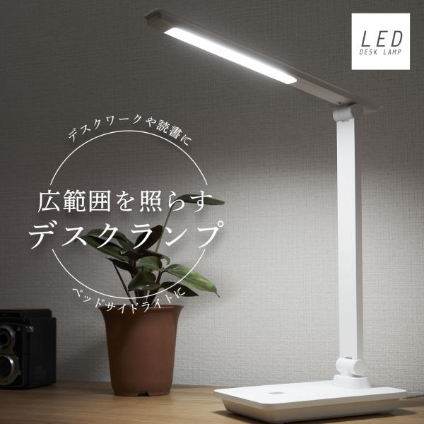 他サイト： LEDデスクランプ ホワイト｜DS-LS24DSM-W 06-3701 オーム電機の商品画像