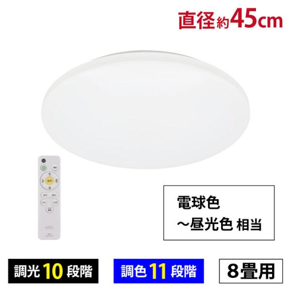 LEDシーリングライト 調光調色 8畳用｜LE-Y29T8K 06-3797 オーム電機 OHM