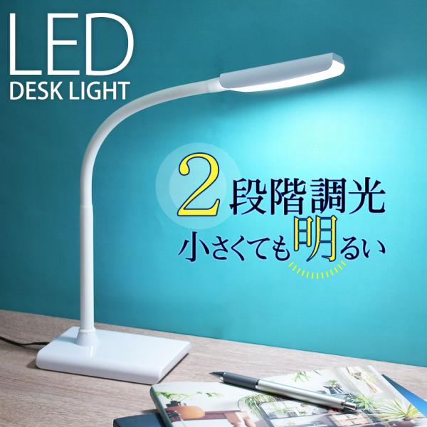 他サイト： LEDデスクランプ ホワイト｜DS-LS16P-W 06-3821 オーム電機の商品画像