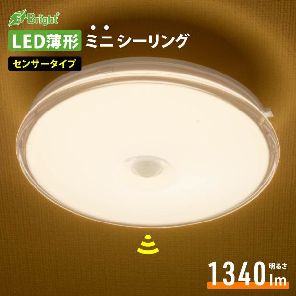 OHM（オーム電機） シーリングライト LED薄形ミニシーリングライト