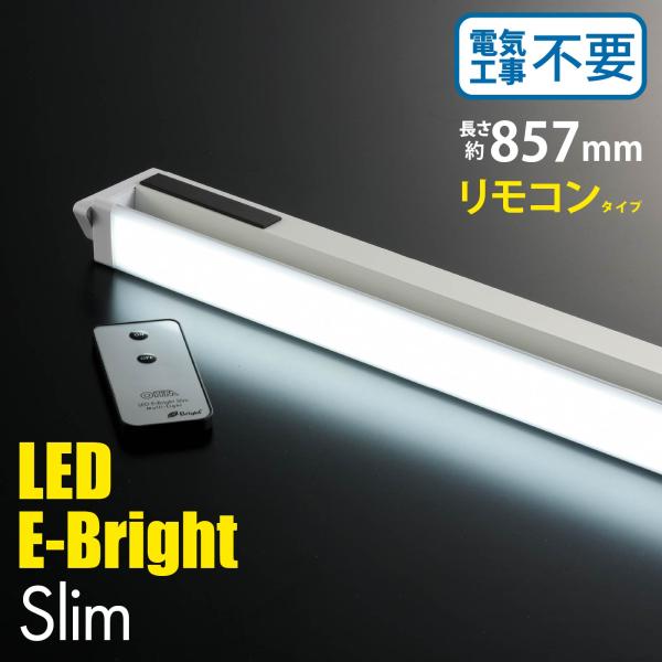 【2010直線】コンセント式 LED多目的灯 昼光色 新品 送料無料 LEDイーブライトスリム多目的灯 コンセント式 電球色 10W 558mm｜LT