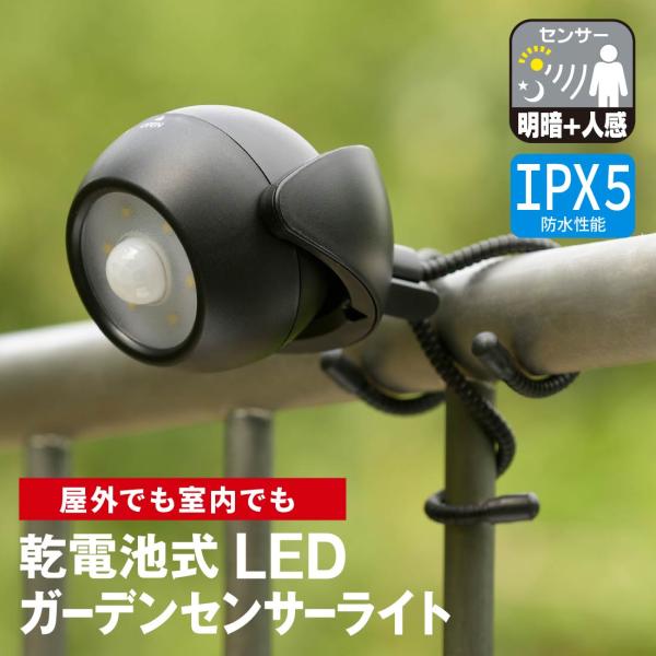 センサーライト ガーデンライト LED 庭園灯 明暗人感センサー センサーライト ガーデンライト LED 庭園灯 明暗人感センサー