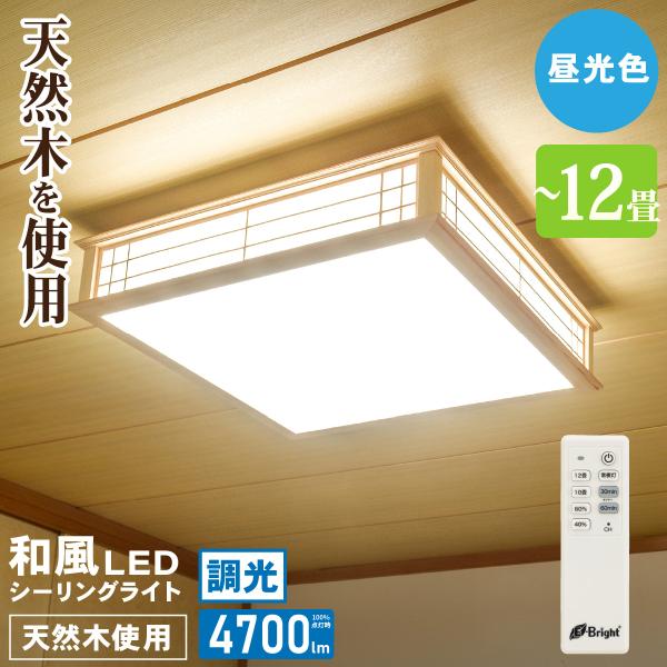 シーリングライト 和室 LED 照明 10畳 12畳 昼光色 調光リモコン付｜LE-W50DBK2-K 06-5252 オーム電機