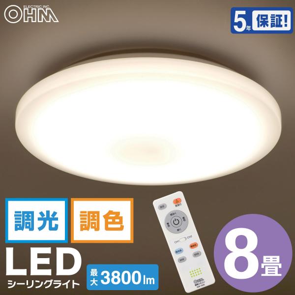 OHM（オーム電機） LEDシーリングライト 8畳用 調光調色タイプ｜LE