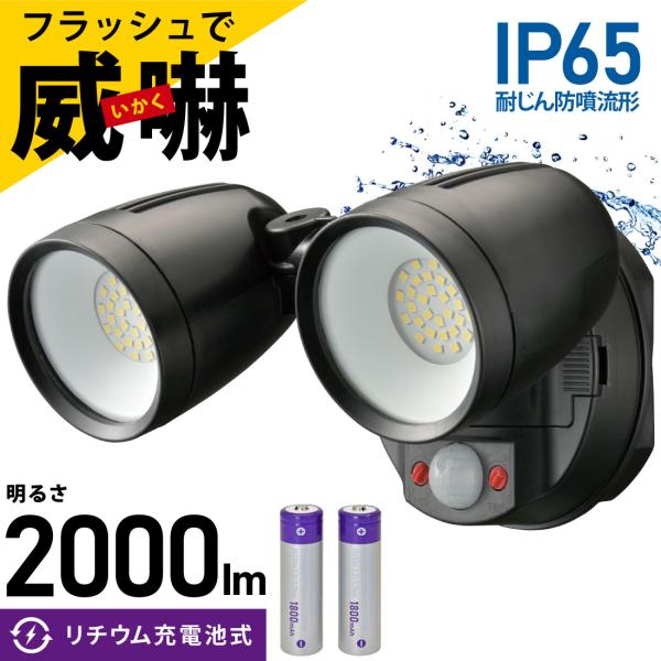 他サイト： センサーライト monban 防犯センサーライト 2灯リチウム充電池式 2000ルーメン｜LS-B200Y2 07-8812 オーム電機 OHMの商品画像
