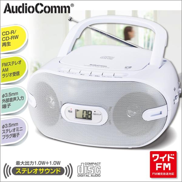 Cdラジオ ポータブルcdプレーヤー ワイドfm Audiocomm Rcr 871z 07 9803 オーム電機 07 9803 E プライス 通販 Yahoo ショッピング