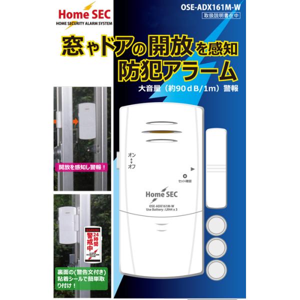 ドア 防犯 ブザーの人気商品 通販 価格比較 価格 Com