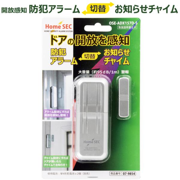 ドア 防犯 ブザーの人気商品 通販 価格比較 価格 Com