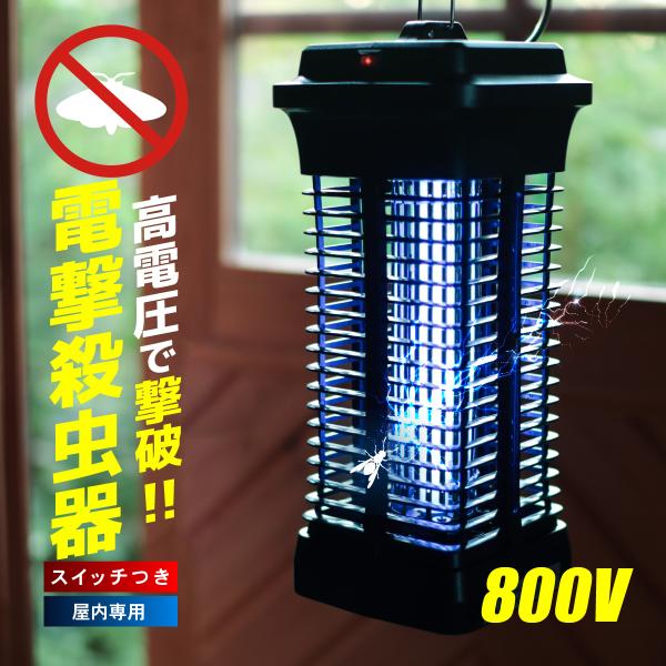 電撃殺虫器 電気式殺虫機  電源スイッチ付き 捕虫器 薬剤不要 屋内専用 吊り下げ式 AC電源｜OBK-GH106W 08-0210 オーム電機 OHM