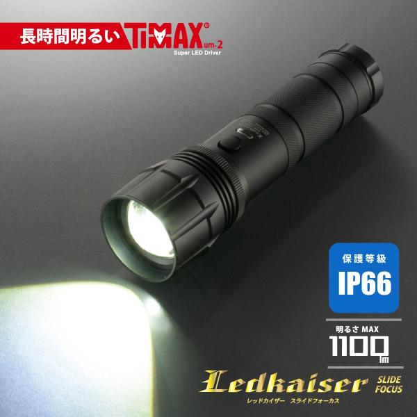 懐中電灯 FLPL1450F-O(BX) LED強力ライト FDK 明るさ120Lm - 【通販