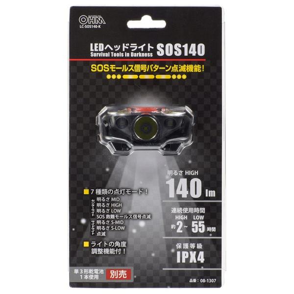 Ledヘッドライト Sos140 Sosモールス信号点滅機能付 Lc Sos140 K 08 1307 Ohm オーム電機 Buyee Buyee Japanese Proxy Service Buy From Japan Bot Online