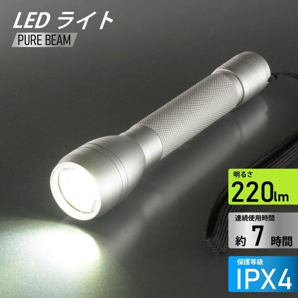 LED FLD-200 LED懐中電灯 グレー 懐中電灯 LED ハンディライト ピュアビーム 220ルーメン アルミボディ
