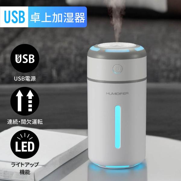 OHM（オーム電機） 加湿器 USB卓上加湿器 ホワイト｜KIS-UK230C-W 08