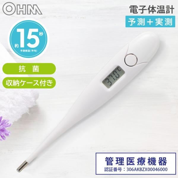 健康管理・計測計 Bee8 健康管理・計測計 Bee8 健康管理・計測計 Bee8 健康管理・計測計