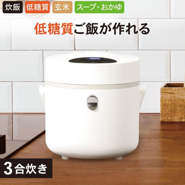 糖質オフご飯が作れる‼️ ohm マイコン炊飯器 e-price_08-3272