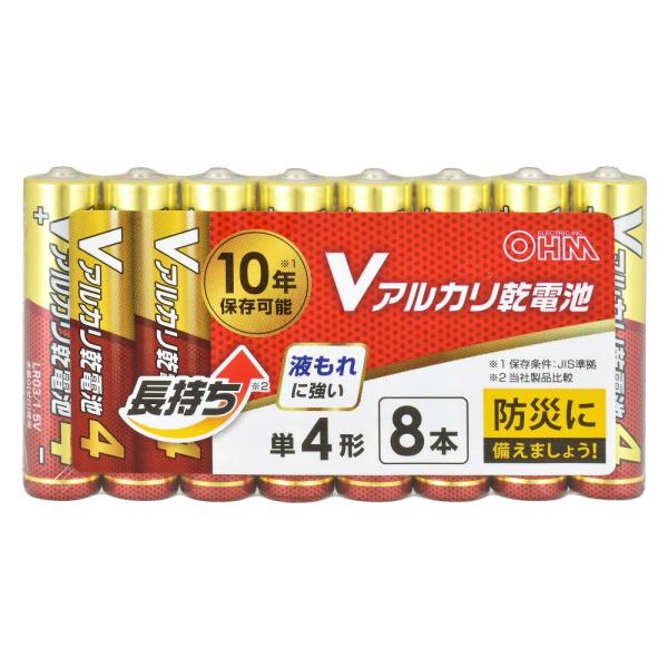 OHM（オーム電機） Vアルカリ乾電池 10年保存 単4形 8本入｜LR03VS8P