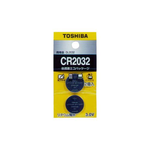 東芝 リチウムコイン電池×2個 TOSHIBA CR2032 CR-2032EC-2P 返品種別A