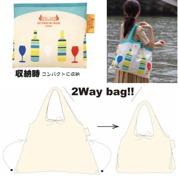 新作グッ レ トワール デュ ソレイユ ショッピングバッグ 22s0590 0 Ltds Djq ボトル グラス シトロネル エコ 折りたたみバッグ Www We Job Com