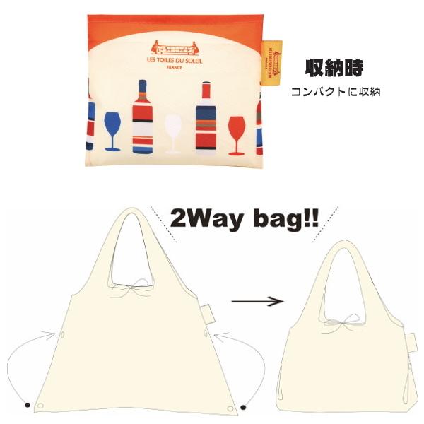 贅沢品 レ トワール デュ ソレイユ ショッピングバッグ 22s0590 096 Ltds Djq ボトル グラス ダ シルヴァ エコ 折りたたみバッグ Www We Job Com