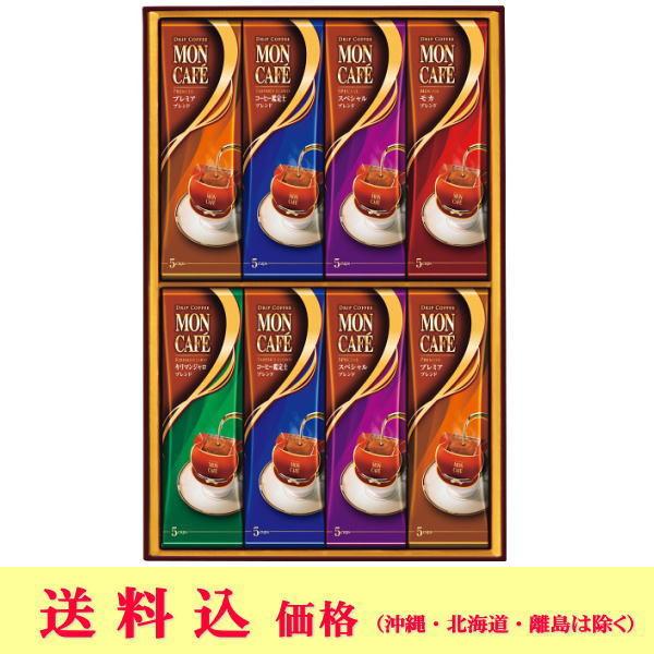 送料無料 インスタント ドリップコーヒーの人気商品 通販 価格比較 価格 Com