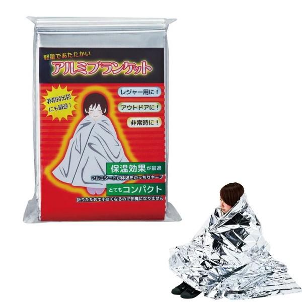 アルミブランケットの通販 価格比較 価格 Com