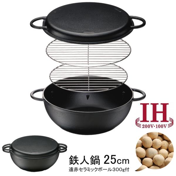 燻製 鍋 Ih対応の人気商品 通販 価格比較 価格 Com