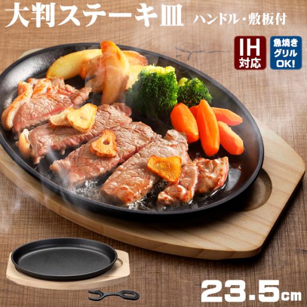 鋳鉄製グリルプレート　ステーキ鉄板　９枚セット Amazon｜パール金属 、ステーキ皿 、鉄板 鉄板焼きプレート