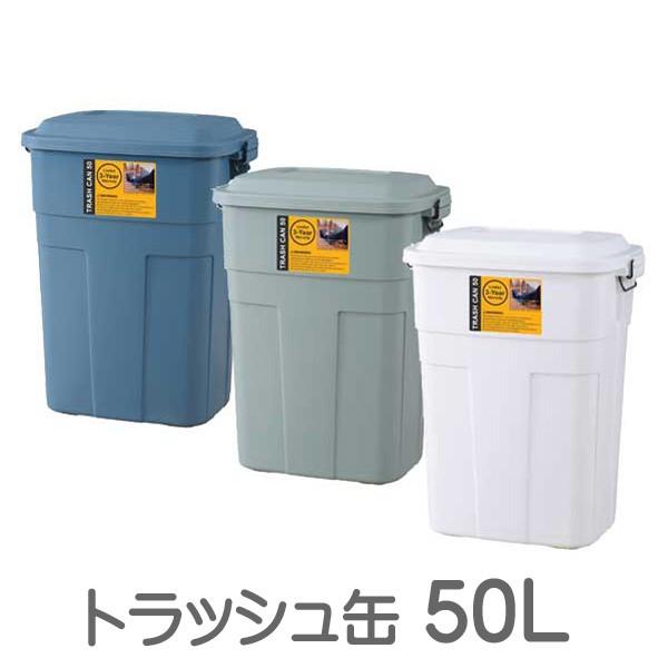 ゴミ箱 おしゃれ ダストボックス ふた付き トラッシュ缶 50l ゴミ箱 角型 かわいい 日本製 Lfs936 暮らし楽市 通販 Yahoo ショッピング